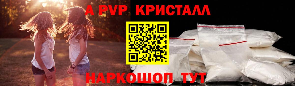 A-PVP мука  A PVP VHQ  Раменское  купить наркотики цена  А ПВП мука 