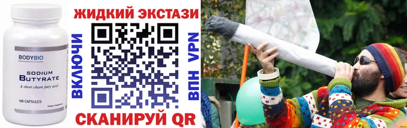Бутират оксибутират  Раменское 