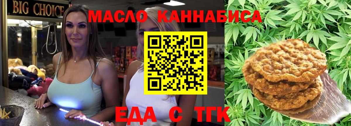 Cannafood конопля  Раменское 