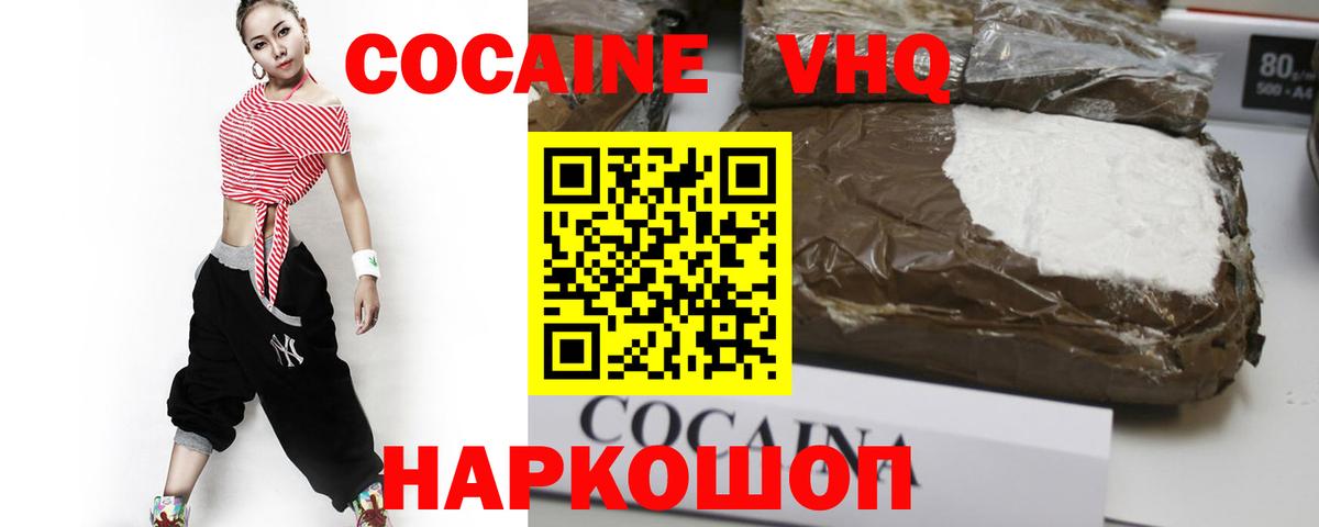 Cocaine Эквадор  где продают наркотики  Раменское  Кокаин Боливия  Вход с VPN 