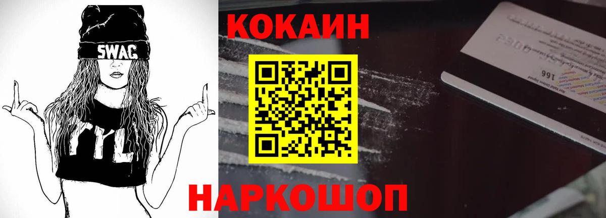 Кокаин Перу Раменское