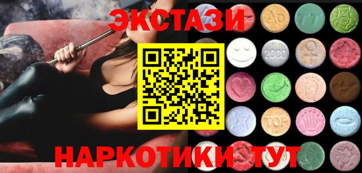 Ecstasy диски  Экстази таблы  Раменское 
