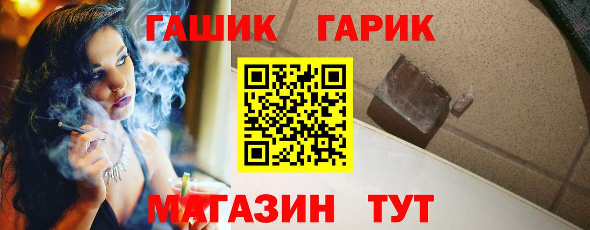 ГАШ  Вход с VPN  Раменское  Гашиш убойный 
