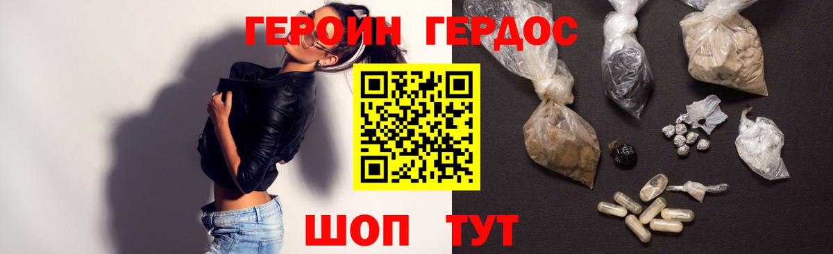 Героин  Героин гречка  Вход с VPN  Раменское 