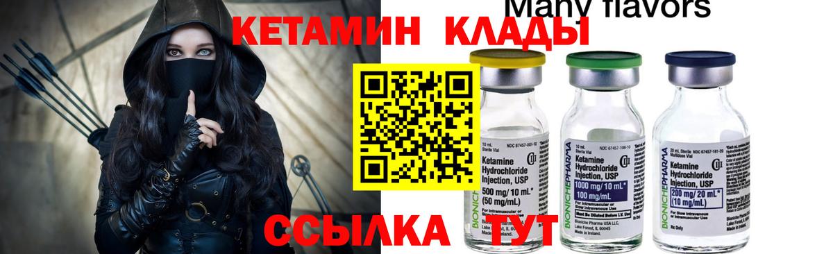 Кетамин ketamine  Раменское 