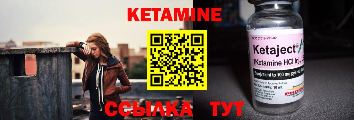 Кетамин ketamine  Вход с VPN  КЕТАМИН ketamine  Раменское 