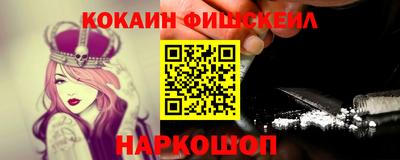 COCAINE Балаково