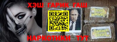 синтетический гашиш Балашиха