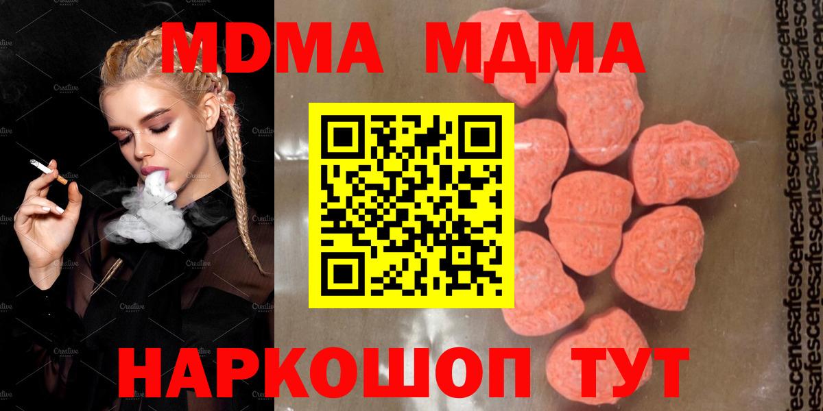 MDMA crystal Раменское