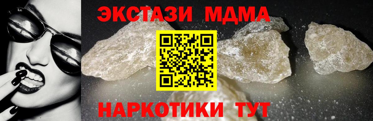 MDMA VHQ  MDMA  MDMA crystal  Раменское  Вход с VPN 