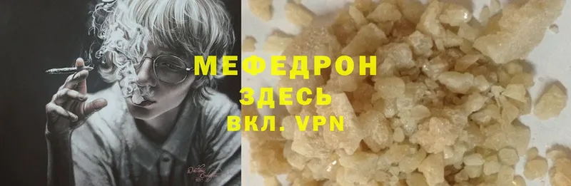 MEGA зеркало  Раменское  Мефедрон VHQ 