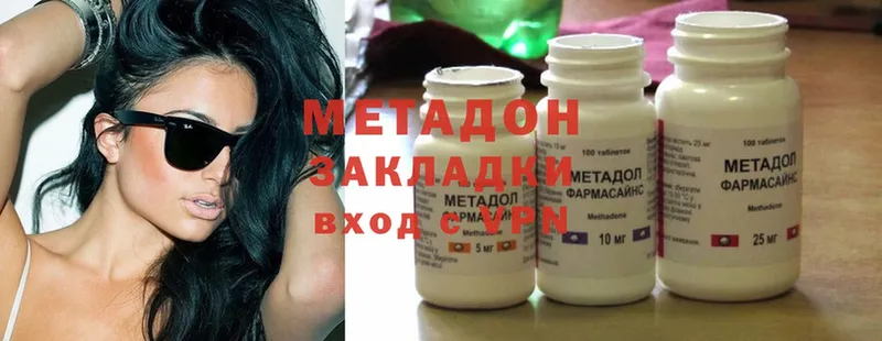 Метадон methadone  Раменское 