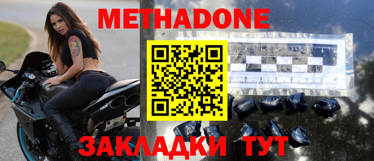 МЕТАДОН мёд Раменское