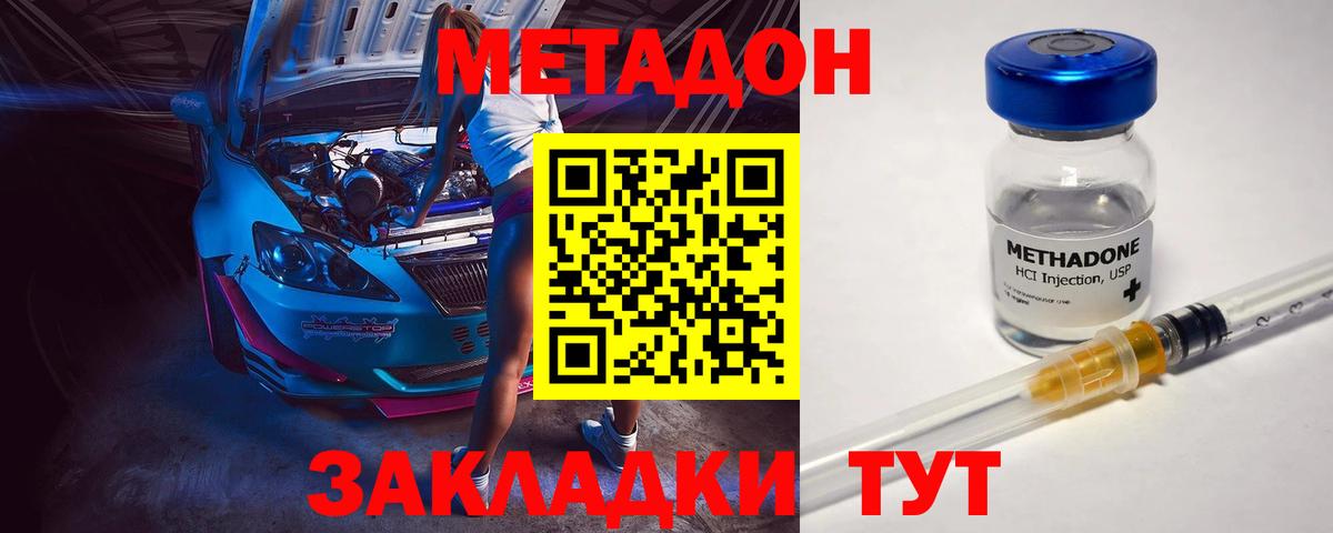 Метадон мёд  Раменское 