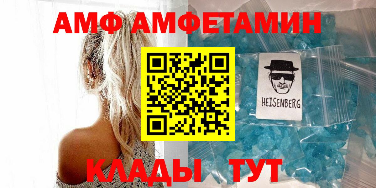 МЕТАМФЕТАМИН винт Раменское