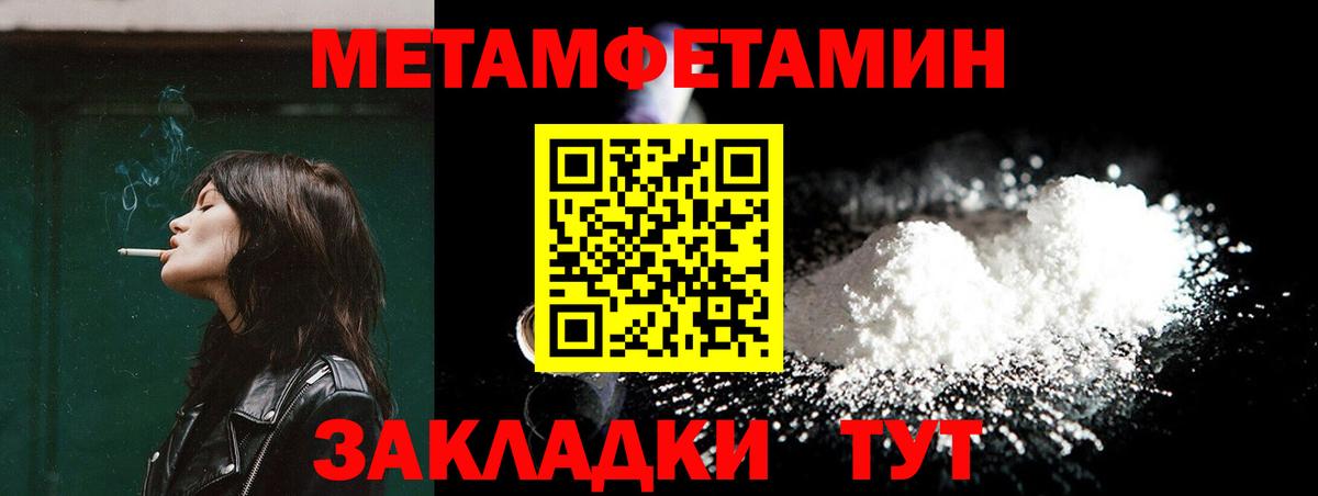 Метамфетамин мет  Вход с VPN  Раменское 