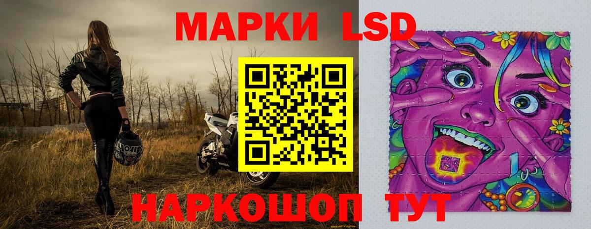 Марки NBOMe 1,8мг Раменское