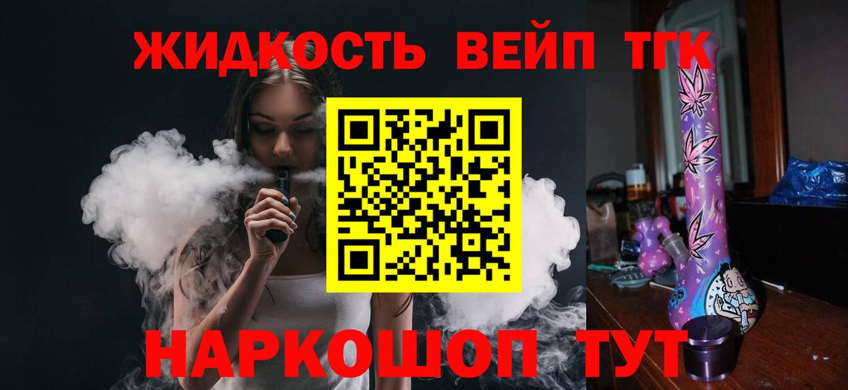 закладка  Вход с VPN  Раменское  ТГК концентрат 
