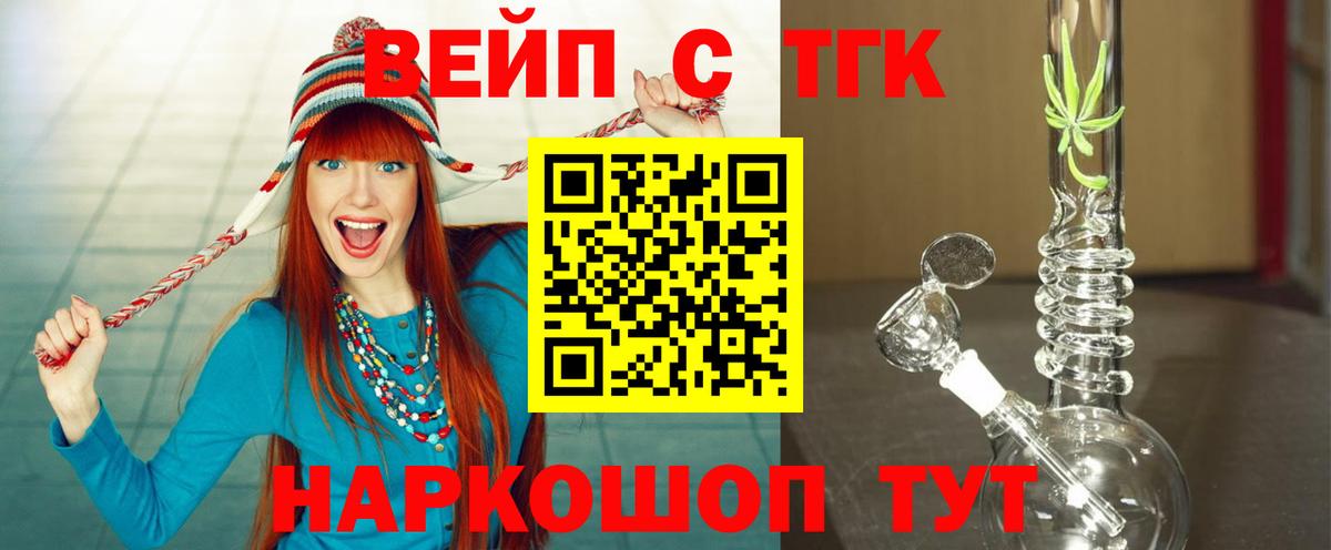 Дистиллят ТГК вейп Раменское