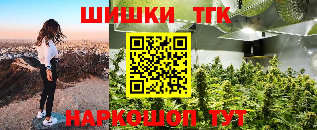 МАРИХУАНА THC 21% Раменское